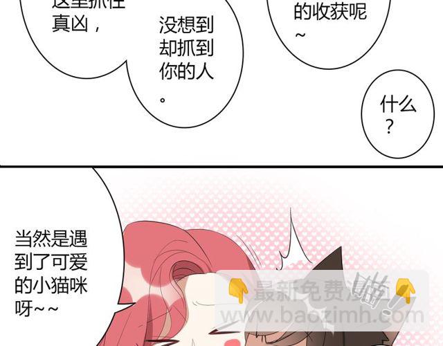 第12话 又是你？(1/2)-第13话