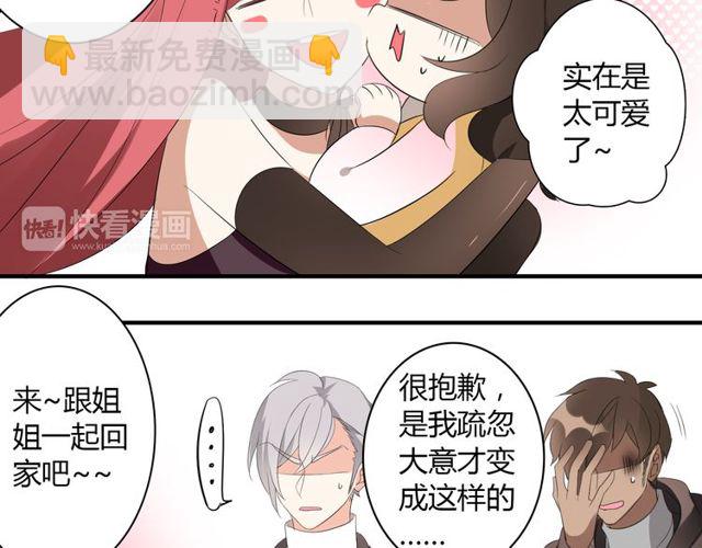 第12话 又是你？(1/2)-第13话