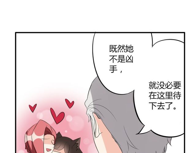 第12话 又是你？(1/2)-第13话