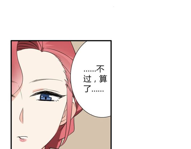 第12话 又是你？(1/2)-第13话