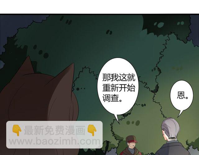 第12话 又是你？(1/2)-第13话