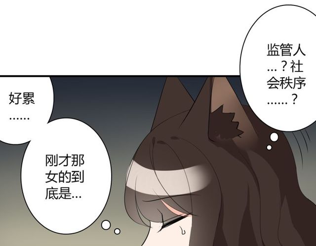 第12话 又是你？(1/2)-第13话