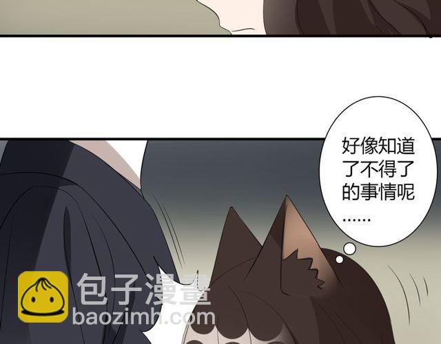 第12话 又是你？(1/2)-第13话