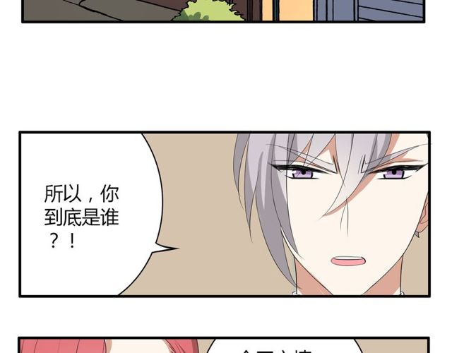 第12话 又是你？(1/2)-第13话