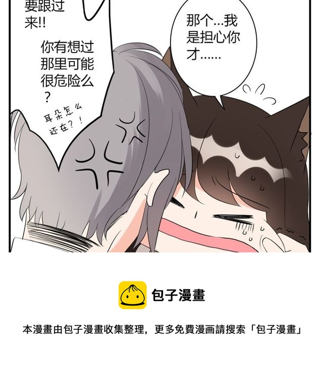 第12话 又是你？(1/2)-第13话