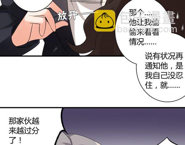 第12话 又是你？(1/2)-第13话