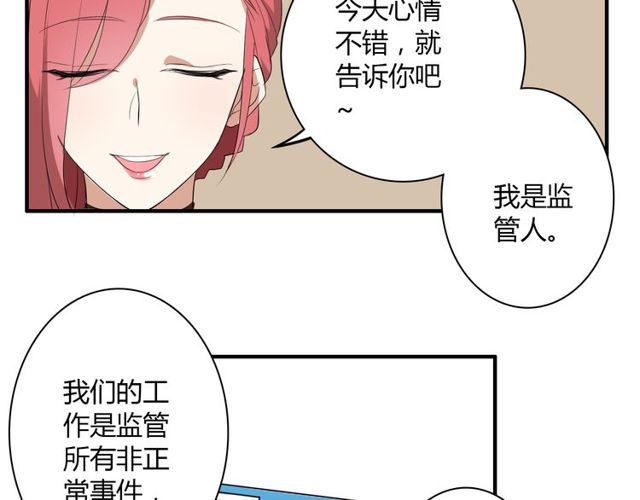 第12话 又是你？(1/2)-第13话