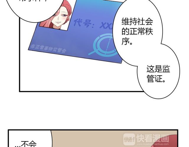 第12话 又是你？(1/2)-第13话