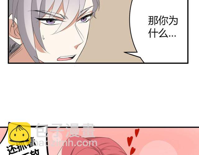 第12话 又是你？(1/2)-第13话