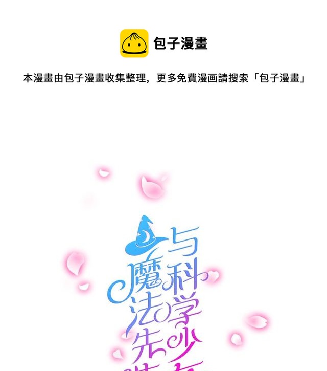 第14话 意外收获(1/2)-第15话