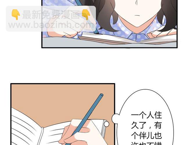 第14话 意外收获(1/2)-第15话