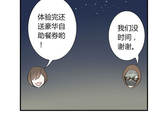 第16话 惊魂夜(1/2)-第17话