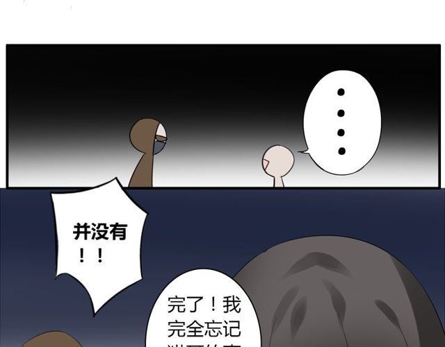 第16话 惊魂夜(1/2)-第17话