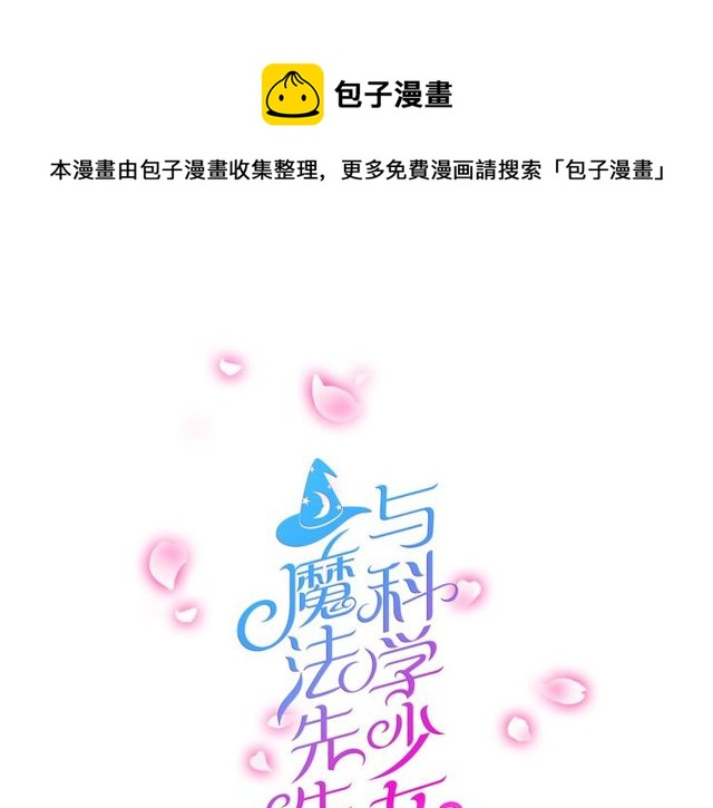 第18话 爸爸？？？-第19话