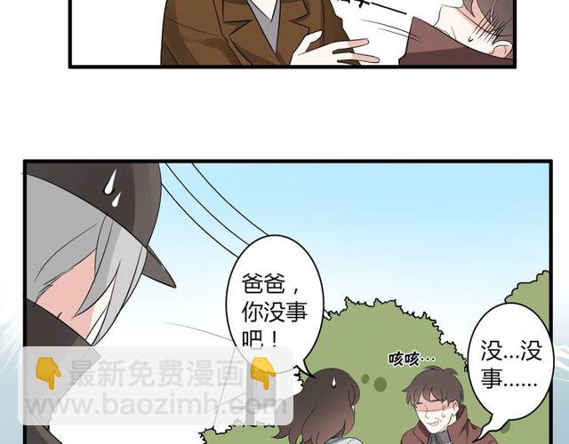 第18话 爸爸？？？-第19话