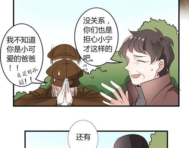 第18话 爸爸？？？-第19话