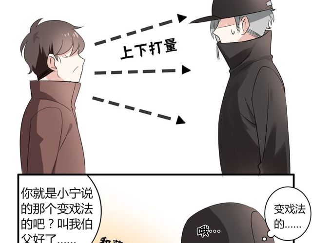 第18话 爸爸？？？-第19话