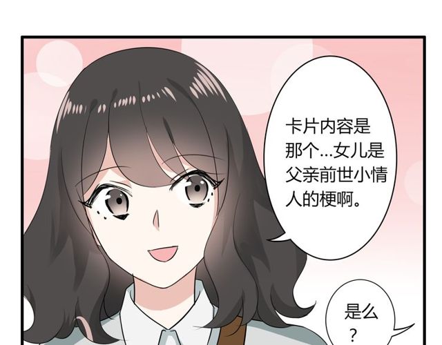 第18话 爸爸？？？-第19话