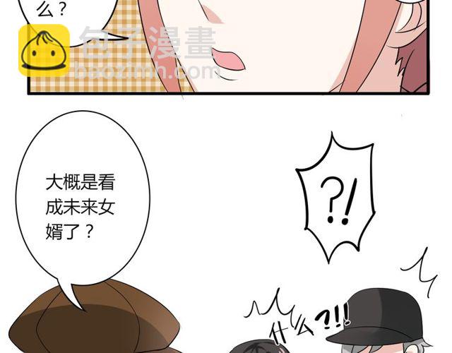 第18话 爸爸？？？-第19话