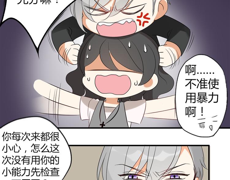 第3话 住院了？(1/2)-第3话