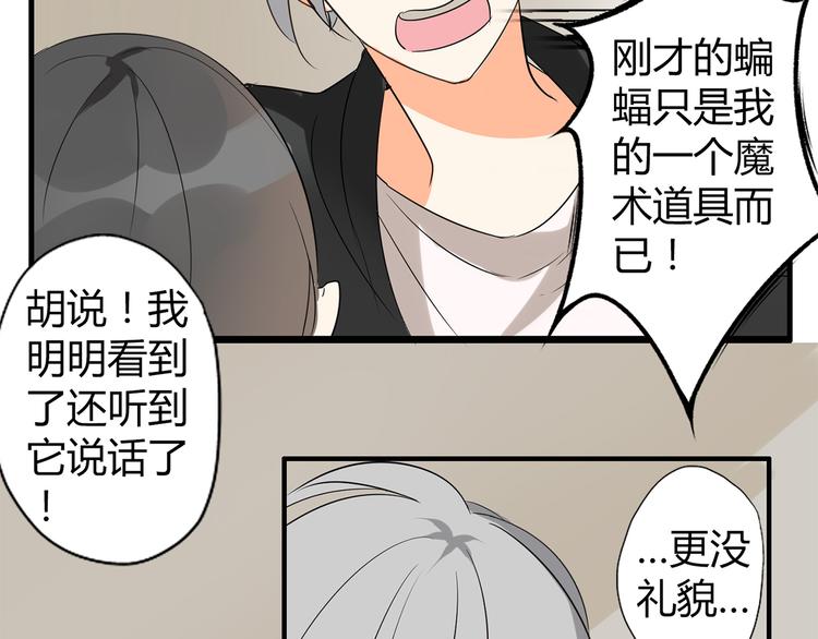 第3话 住院了？(1/2)-第3话