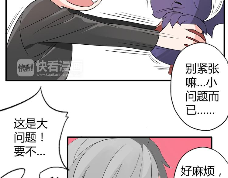 第3话 住院了？(1/2)-第3话