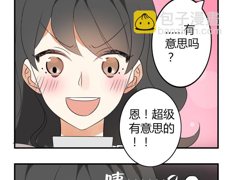 第3话 住院了？(1/2)-第3话