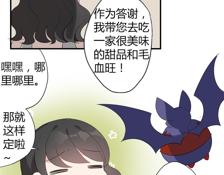 第3话 住院了？(1/2)-第3话