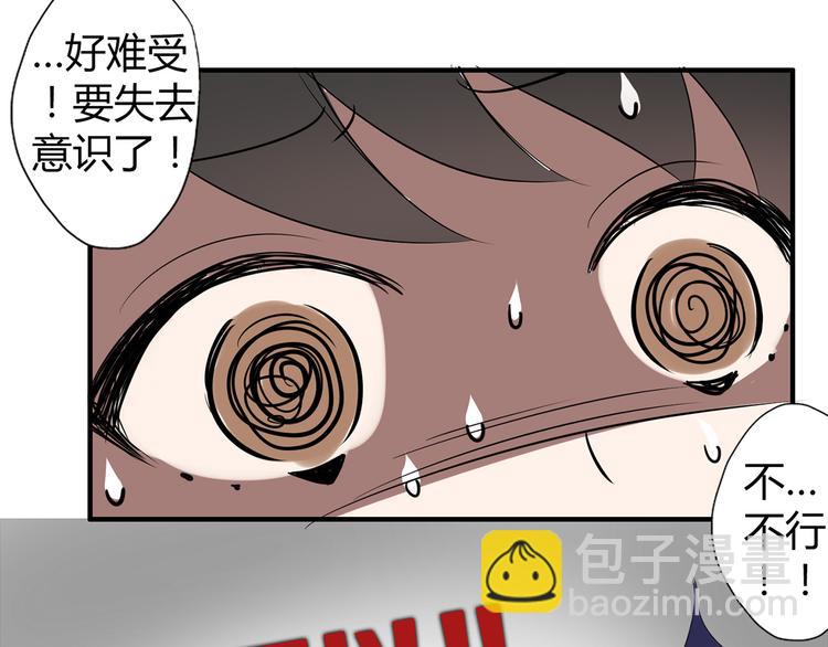 第3话 住院了？(1/2)-第3话