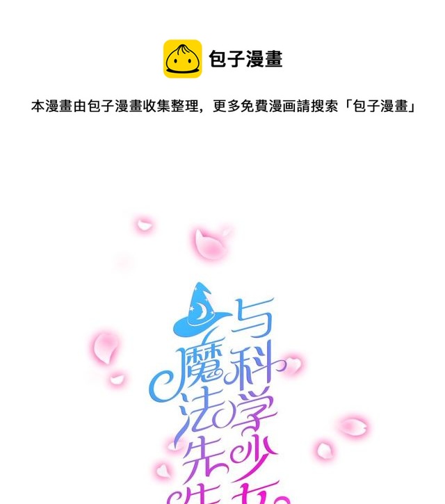 第20话 又晕倒啦？(1/2)-第21话