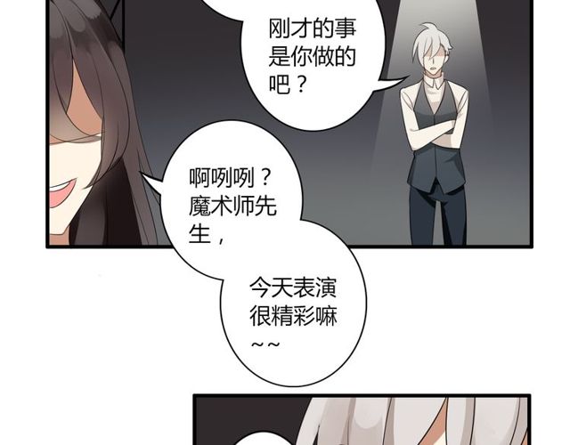 第20话 又晕倒啦？(1/2)-第21话