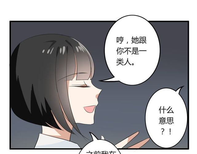 第20话 又晕倒啦？(1/2)-第21话