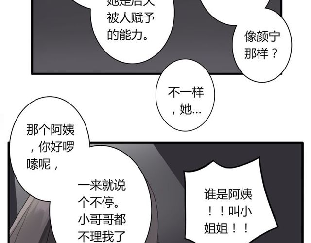 第20话 又晕倒啦？(1/2)-第21话