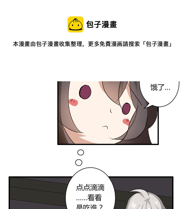 第20话 又晕倒啦？(1/2)-第21话