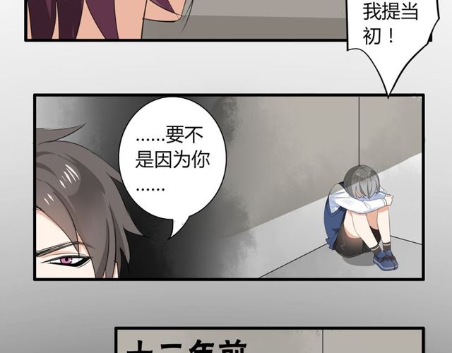 第24话 往事-第25话