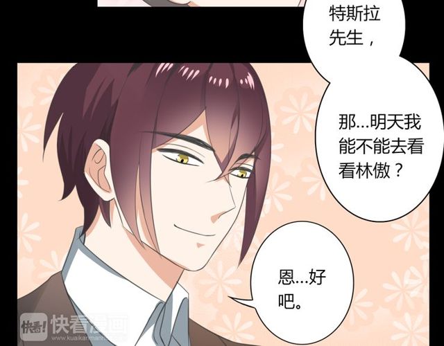 第26话 我要哥哥(1/2)-第27话