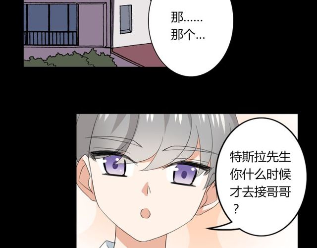 第26话 我要哥哥(1/2)-第27话