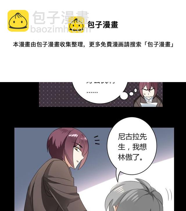 第26话 我要哥哥(1/2)-第27话