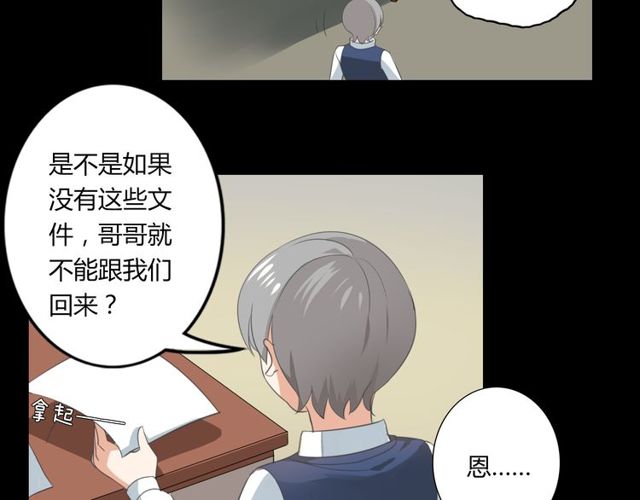 第26话 我要哥哥(1/2)-第27话