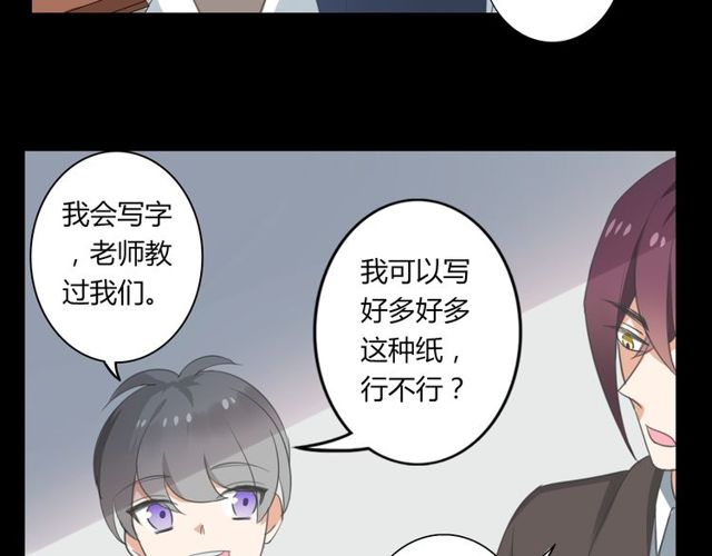 第26话 我要哥哥(1/2)-第27话