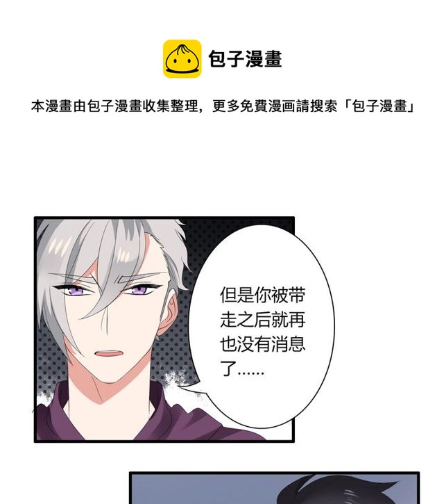 第28话 年少的承诺-第29话