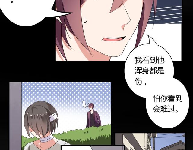 第28话 年少的承诺-第29话