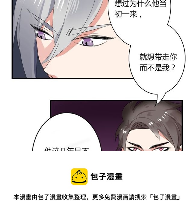 第28话 年少的承诺-第29话