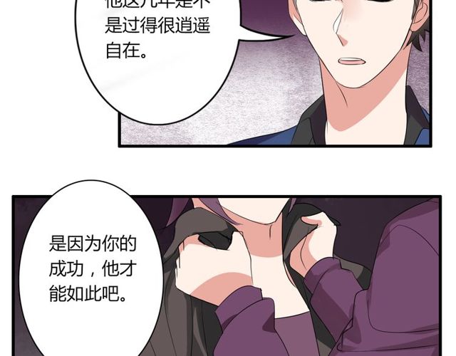 第28话 年少的承诺-第29话