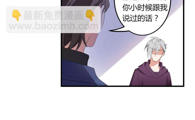 第28话 年少的承诺-第29话