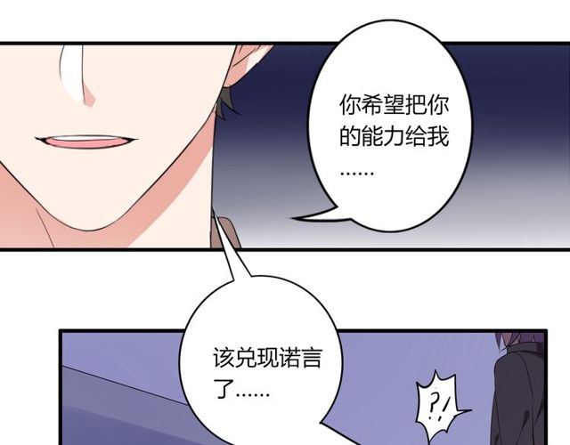 第28话 年少的承诺-第29话