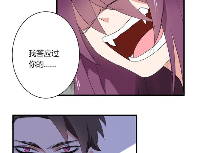 第28话 年少的承诺-第29话