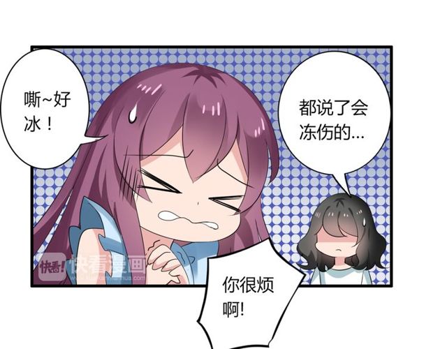 第30话 魔法血液-第31话