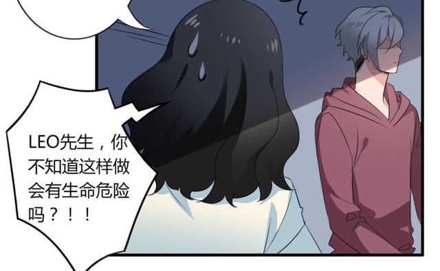 第30话 魔法血液-第31话