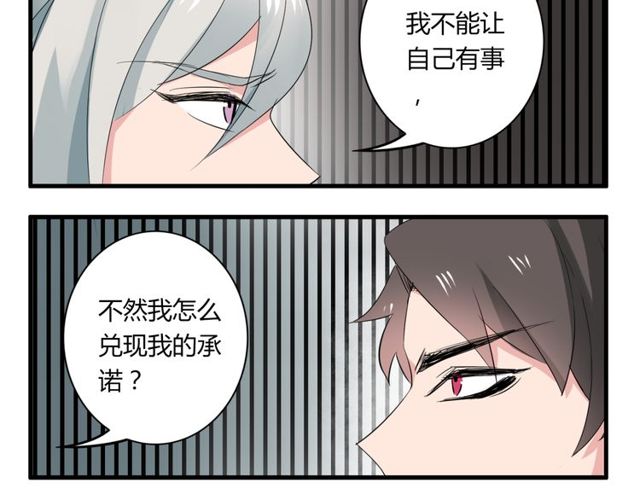 第30话 魔法血液-第31话